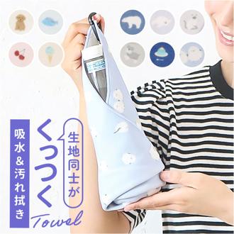 くっつくタオル 通販 くっつくマルチタオル くっつくクロス タオルハンカチ ミニタオル ハンドタオル 吸水タオル 吸水クロス ペットボトルカバー 傘カバー カラビナ付き 包むだけ おしゃれ かわいい 可愛い 通勤 通学 レディース 女性 女子 テキスタイル