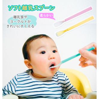 離乳食 食器 おしゃれ 口あたりやさしいスプーン 通販 ベビー食器 シリコン シリコンスプーン スプーン 小 ミニ  食洗機対応 柔らかい 煮沸消毒 ベビー用品 お食い初め あかちゃん 赤ちゃん 食事介助 介護用品 高齢者 ピンク イエロー ブルー