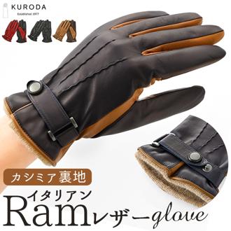 クロダ 手袋 メンズ 通販 革手袋 グローブ メンズ手袋 手ぶくろ メンズ手袋スマホ対応 メンズてぶくろ スマホ 対応 スマートフォン対応 タッチパネル対応 紳士手袋 おしゃれ 暖かい 防寒 通勤 通学 KURODA KU14101M4 男性用 紳士用