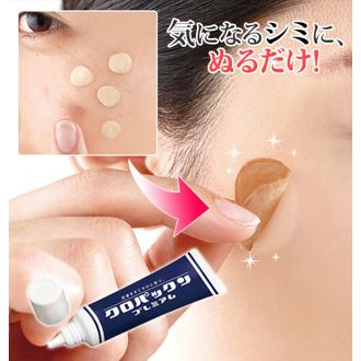 黒ずみ しみ取り 通販 クロパックン プレミアム 30ｇ シミケア シミ取り 簡単ケア 美容液 スキンケア 吸着パック 化粧品 クリーム ピンポイント吸着パック 集中ケア パック ソフトピーリング 顔 フェイス フェイシャル