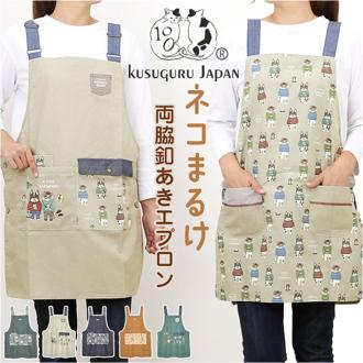 エプロン 保育士 通販 ワークエプロン クスグルジャパン ホームウェア ミセス ファッション レディース キッチン 台所 カフェ 大人 家事 誕生日 母の日 敬老の日 動物 アニマル 贈り物 ギフト おしゃれ かわいい