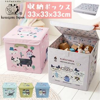 収納ボックス 折りたたみ 蓋付き 通販 収納ケース 収納 ボックス ストレージボックス 布 小物 整理 衣類 書類 クスグルジャパン Kusuguru Japan ふた付き ふたつき フタ付き おもちゃ インテリア 可愛い かわいい おしゃれ