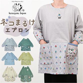 割烹着 保育士 通販 かっぽう着 割烹着おしゃれ スモック チュニック エプロン クスグルジャパン ホームウェア ミセス ファッション トップス 敬老の日 ギフト 贈り物 動物 アニマル おしゃれ かわいい
