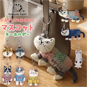 マスコットキーホルダー 通販 ぬいぐるみ チャーム キーホルダー マスコット バッグチャーム キーリング クスグルジャパン Kusuguru Japan ストラップ 鍵 グッズ 雑貨 人形 レディース ギフト 贈り物 可愛い かわいい おしゃれ