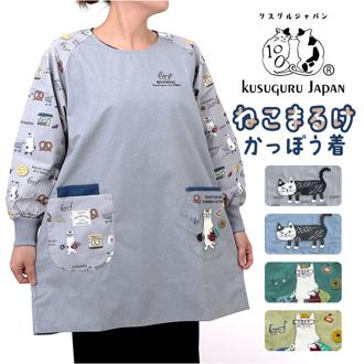 割烹着 保育士 通販 かっぽう着 リブ 割烹着おしゃれ スモック チュニック エプロン クスグルジャパン ホームウェア ミセス ファッション トップス 敬老の日 ギフト 贈り物 動物 アニマル おしゃれ かわいい