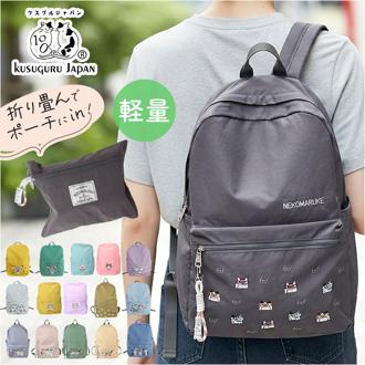 折りたたみ リュック 通販 リュックサック バックパック 折りたたみリュック デイパック 折り畳み バッグ クスグルジャパン Kusuguru Japan ナイロン 撥水 刺繍 コンパクト 軽量 旅行 レディース 可愛い かわいい おしゃれ