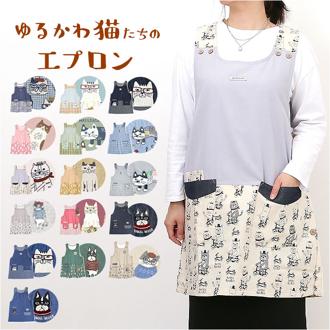 エプロン おしゃれ 通販 猫 ねこ ネコ 着脱が簡単 レディース シンプル 無地 ポケット キッチンファブリック かわいい 機能的 動きやすい キッチン雑貨 家事 料理 保育士 介護士 母の日 KUSUGURU-JP クスグルジャパン ギフト 贈り物