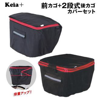 自転車カゴカバーセット 通販 自転車カゴカバー 後ろ 自転車 後ろかごカバー 撥水  自転車カゴカバー前 自転車 前かごカバー 自転車用 バスケットカバー 防犯対策 ひったくり防止 通学 雨対策 通勤 リアバスケットカバー フロントバスケットカバー 荷物 落下防止 ママチャリ