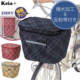 自転車 前かごカバー 2段式 通販 Kawasumi カワスミ かごカバー 前カゴカバー 自転車用 かご バスケット カバー カゴカバー 前 フロントカバー かわいい 自転車用 かご チャリ 自転車 撥水 はっ水 Keia＋ KW-258F