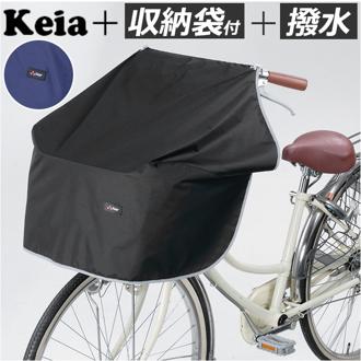 前かごカバー ワイド 通販 ワイドサイクルエプロン 自転車 前カゴカバー かごカバー カゴカバー 雨 大型 防水 撥水 はっ水 エプロンタイプ 川住製作所 KW-313 keia+ 自転車アクセサリー おしゃれ シンプル