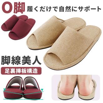 室内 スリッパ 健康 通販 ルームシューズ ルームサンダル レディース 脚線美人 O脚 シンプル 無地 おしゃれ 日本製 室内履き 部屋履き ヒール 前あきスリッパ HICV690 生活雑貨 日用品雑貨