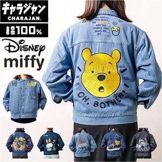 ジャケット キャラジャン 通販 ジーンジャケット ジージャン デニムジャケット 上着 アウター デニム 刺繍 ししゅう カジュアル キャラクター かわいい かっこいい 豪華 レディース メンズ 男女兼用 ユニセックス おしゃれ オシャレ ギフト