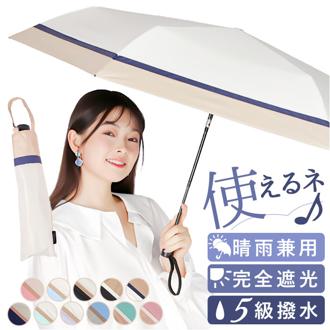 KIZAWA 折りたたみ傘 通販 日傘 折りたたみ 完全遮光 傘 53cm 折畳み傘 晴雨兼用 折り畳み傘 超軽量カーボン傘 レディース 100 遮光 撥水 ワンタッチ 自動開閉 軽量 かさ カサ おりたたみかさ 雨傘 大人 おしゃれ レイングッズ UVカット