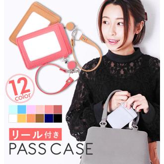 パスケース リール付き 定期入れ 通販 レディース メンズ ICカード カードケース カードホルダー 合成皮革 合皮 リール付きパスケース 会員証入れ 通勤 通学 フェイクレザー 父の日 母の日 プレゼント ギフト 入学