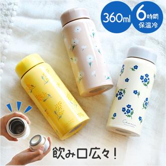 ステンレスボトル 360ml 通販 水筒 マグボトル 保温 保冷 マイボトル 直飲み オフィス おしゃれ かわいい 軽量 軽い 通勤 通学 花 コンパクト 持ち運び ナチュラル スクリューキャップ アウトドア 大人 子供 ギフト 贈りもの 贈り物
