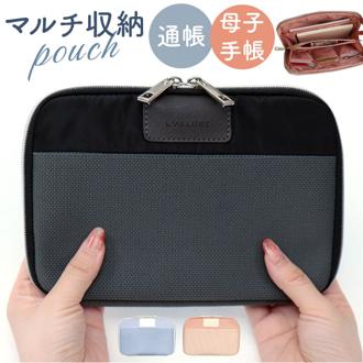 LABCLIP ラボクリップ マルチケース 通販 小物入れ ポーチ 化粧ポーチ お財布 財布 サイフ さいふ マルチ コスメポーチ 通帳入れ お札入れ カード入れ 高級感 大容量 厚地 旅行 トラベル メンズ レディース 男女兼用 シンプル