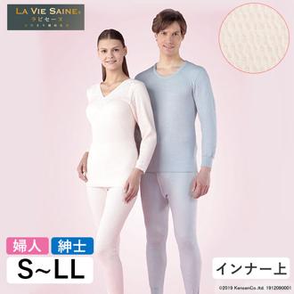 肌着 ひだまり 通販 メンズ 長袖 レディース 暖かい 肌着下 上のみ ブランド 雪山 下着 Ｕ首 インナーウェア 極み 紳士 高齢者 防寒 アンダーウェア 敬老の日 プレゼント 極寒 婦人 長そで 股引 寒さ対策 ユニセックス ラビセーヌ