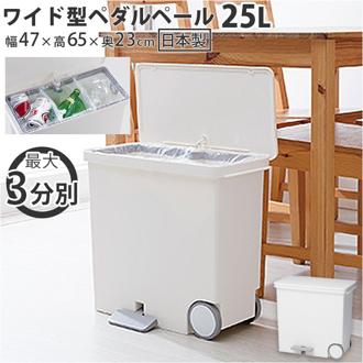 キッチン ゴミ箱 ペダル 25L 通販 ごみ箱 スリム 分別 ペダル式ゴミ箱 低く開く ダストボックス 横型 ヨコ型 おしゃれ 蓋つき ふた付き 分別ゴミ箱 分別ごみ箱 ライクイット like-it ora25 オルア25 LBD-11 キッチン用ごみ箱 プラスチック製 分別用 インテリア