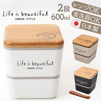 弁当箱 2段 通販 日本製 600ml 2段弁当箱 ランチボックス スクエア レンジ対応 食洗機対応 入れ子式 内蓋 もれにくい かわいい 可愛い シンプル コンパクト 保存容器 おしゃれ オシャレ 女子 女性 正和 ギフト キッチン雑貨