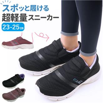 スリッポン レディース 通販 紐なしスニーカー ひもなし シューズ 靴 履きやすい かかと 踵 踏める らくらくソール 軽い 軽量 サイドゴア付き はきやすい lc3920 インソール クッション ウォーキング 散歩 リラックス おしゃれ 婦人靴