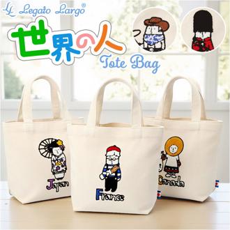 レガートラルゴ トートバッグ 通販 Legato Largo トート バッグ サブバッグ ランチバッグ キャンバス 鞄 かばん カバン レディース 小さめ LCH-D1355 世界の人 軽い 軽量 通勤 通学 カジュアル かわいい おしゃれ