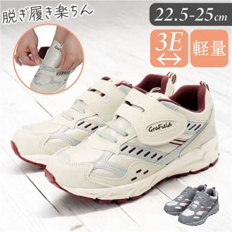 シニア スニーカー 通販 あなた想い LE3915 面ファスナー レディース ウォーキングシューズ 婦人靴 おしゃれ シニアシューズ コンフォートシューズ 軽量 幅広 3E 歩きやすい 運動靴 スポーツ ジム オシャレ 敬老の日 カジュアル