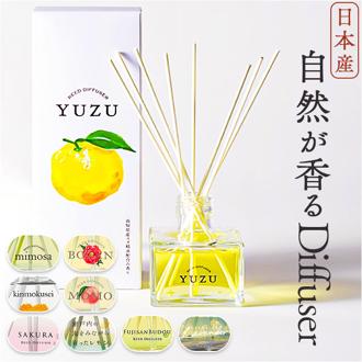 リードディフューザー スティック リード ディフューザー 通販 芳香剤 スティックディフューザー アロマ アロマディフューザー ルームフレグランス 芳香 香り 精油 部屋 消臭 長持ち 高知県産 ユズ サクラらしく SAKURA 贈り物 ギフト