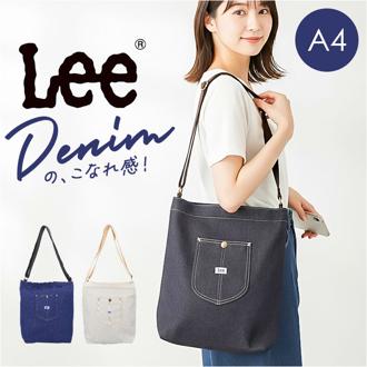Lee ショルダーバッグ リー 320-5021 通販 ショルダーバック 斜めがけバッグ デニムバッグ デニムショルダー レディース 大きめ A4 通勤 通学 ブランド おしゃれ かわいい シンプル 女性 女子 大学生 高校生 中学生 レディースバッグ