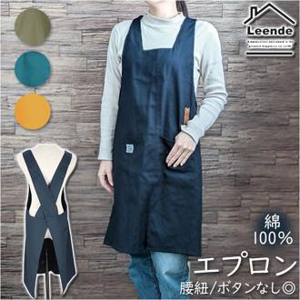 LEENDE レエンデ エプロン ポケット 通販 前掛け 前掛 綿100% 保育士 ワーク シンプル スマホポケット キッチン カフェ 料理 男女兼用 ユニセックス ブルー カーキ ネイビー イエロー