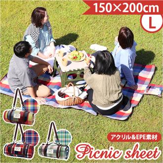 レジャーシート 150×200cm 通販 ピクニックシート キャンプマット レジャーマット 敷物 厚手 大判 アウトドア おしゃれ かわいい Lサイズ 折りたたみ ショルダー 肩掛け 紐付き チェック キャンプ プール 海 野外 イベント オーセンティック