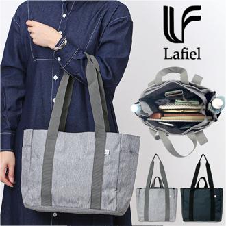 ラフィール バッグ Lafiel 3183700 通販 トートバッグ トートバック マザーズバッグ ママバッグ 手提げバッグ レディース メンズ 肩掛け 通勤 通学 大容量 ファスナー ポケット多め おしゃれ シンプル 無地 大人 レディースバッグ
