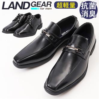 ビジネスシューズ メンズ 通販 紳士靴 メンズシューズ 靴 くつ シューズ 軽量 軽い 快適 脱ぎ履きしやすい 履きやすい 通勤 仕事 オフィス 就活 冠婚葬祭 結婚式 シンプル プレゼンテーション LAND GEAR ランドギア ギフト 贈り物