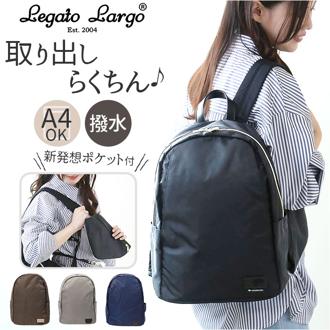 レガートラルゴ リュック ナイロン LG-D1291 通販 Legato Largo リュックサック バックパック デイパック レディース 通勤 通学 A4 撥水 はっ水 おしゃれ シンプル 無地 旅行 アウトドア ウイングサック Mサイズ レディースバッグ