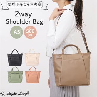 レガートラルゴ ショルダーバッグ Legato Largo LG-D1431 通販 ショルダーバック トートバッグ レディース 小さめ A5 斜めがけ 肩掛け 通勤 通学 中身 整理 おしゃれ 大人 可愛い 合皮 ざっくり収納バッグ 女性 女子 レディースバッグ