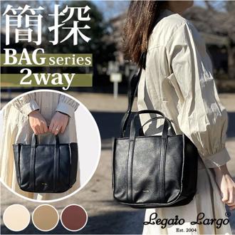 レガートラルゴ ショルダーバッグ LG-F3051 Legato Largo 通販 ショルダーバック ショルダー バッグ 2way トート トートバッグ ミニトートバッグ レディース 小さめ A5 斜めがけ 大人 肩掛け 通勤 ビジネス マザーズバッグ 旅行 トラベル 簡探バッグ 簡探フェイクレザー