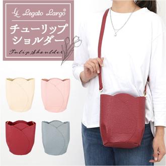レガートラルゴ ショルダーバッグ Legato Largo LG-F3097 通販 ショルダーバック かるいかばん 斜めがけバッグ トートバッグ レディース おしゃれ 大人 かわいい きれいめ 可愛い 旅行 合皮 チューリップバッグ 女性 女子 レディースバッグ
