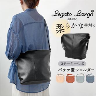 Legato Largo ショルダーバッグ LG-F3361 通販 レガートラルゴ ショルダー バッグ ショルダーバック レディース 斜めがけ 肩掛け 大人 小さめ 軽量 軽い 通勤 おしゃれ シンプル 上品 きれいめ スモーキーシボ ブランド レディースバッグ