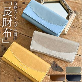 Sunny Side サニーサイド 長財布 通販 財布 さいふ サイフ お財布 ロングウォレット ウォレット レディース財布 レディース長財布 長サイフ ながさいふ 小銭入れあり 札入れ レディ－ス 無地 シンプル 大人 女性 婦人 上品 通学 通勤