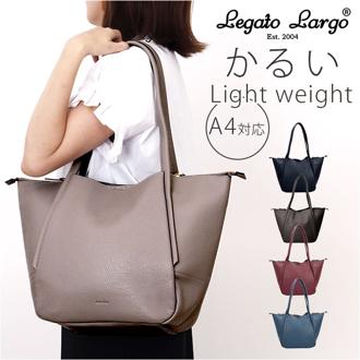レガートラルゴ トートバッグ LH-D1375 通販 Legato Largo トートバック トート バッグ 通勤 レディース 通勤バッグ 大きめ A4 軽量 軽い ファスナー付き おしゃれ きれいめ 大人 上品 ブランド レトロシボ レディースバッグ