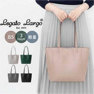 レガートラルゴ トートバッグ 通販 Legato Largo トート バッグ 肩掛けバッグ 肩掛け 鞄 かばん カバン レディース フェイクレザー 合皮 LH-D1378 軽い 軽量 通勤 通学 大人 シンプル かわいい おしゃれ