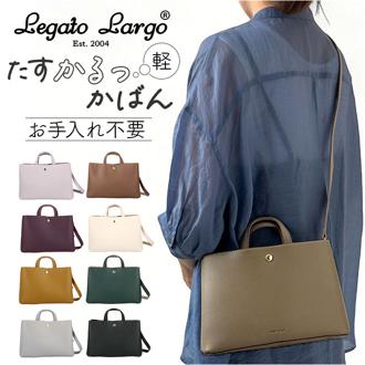 Legato Largo ショルダーバッグ LH-F3371 通販 レガートラルゴ ミニショルダーバッグ 斜めがけバッグ ショルダーバック レディース 斜めがけ 大人 小さめ 肩掛け 通勤 旅行 おしゃれ シンプル 上品 きれいめ たすかるっかばん ブランド