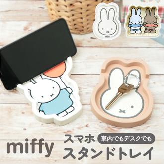 Niccot ニコット キャラクター スマホスタンド トレイ 通販 スマホスタンドトレイ スマートフォンスタンド 携帯スタンド スマホホルダー 小物入れ 携帯 コンパクト スマートフォン スマホ スマホアクセサリー 車 カー用品 キャラ フェイス 雑貨 かわいい ギフト 贈り物