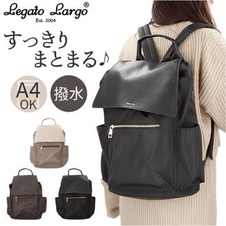 レガートラルゴ リュック LI-E1593 通販 Legato Largo リュックサック バックパック デイパック レディース 通勤 通学 A4 撥水 はっ水 おしゃれ シンプル きれいめ 背面ファスナー 本体直結ファスナー グロッシーコンビ レディースバッグ