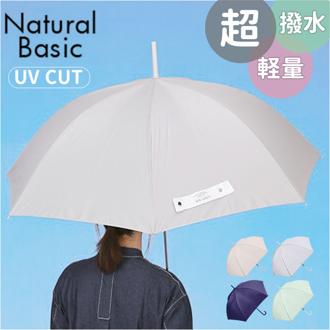 長傘 レディース 軽い 通販 傘 超軽量 超撥水 耐風傘 雨傘 手開き 60cm 耐風 撥水 かさ カサ 丈夫 グラスファイバー 通勤 通学 女性 大人 高校生 シンプル 無地 LIGHT as AIR＋ 雨具 レイングッズ 女性用 レディース雨傘