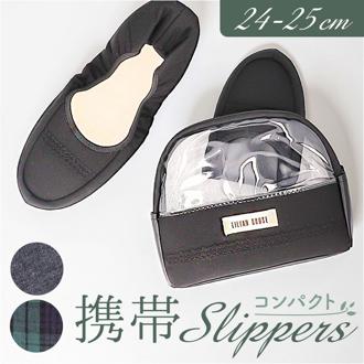 携帯スリッパ レディース 通販 スリッパ 携帯用 折りたたみスリッパ 折り畳みスリッパ 携帯用スリッパ ルームシューズ 室内履き 持ち運び 旅行 授業参観 学校行事 幼稚園 保育園 入園式 入学式 卒業式 卒園式 受験 オフィス 旅行用品 日用品雑貨