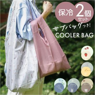 クーラーバッグ トート 保冷 通販 クーラーバック 保冷バッグ 保冷バック サブバッグ サブバック エコバッグ エコバック 保冷エコバッグ 保冷エコバック 手提げ トートバッグ トートバック 保温 マチあり 保冷保温 コンパクト かわいい 可愛い