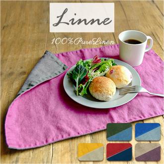 ランチョンマット 布 無地 通販 ランチマット おしゃれ ランチ マット プレイスマット 布製 洗える リネン 麻 46cm リバーシブル シンプル ナチュラル 洗濯機対応 キッチン 子供用 小学校 オシャレ お洒落 テーブルコーディネート Linne リンネ