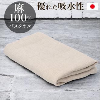 バスタオル ガーゼ 麻 通販 ガーゼタオル タオル 丈夫 長持ち 快適 吸湿性 速乾 吸水 乾きやすい 薄手 薄い シンプルガーゼ シンプル 無地 吸水性 麻100％ 耐久性 リネン生地 湯上り 湯上がり 日用品 贈り物 ギフト