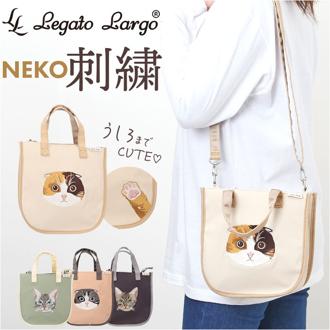 レガートラルゴ ショルダーバッグ Legato Largo LI-V0162 通販 ショルダーバック 斜めがけバッグ トートバッグ レディース 小さめ 軽量 軽い かわいい おしゃれ 大人 旅行 猫グッズ ネコ柄 NEKO刺繍 女性 女子 レディースバッグ