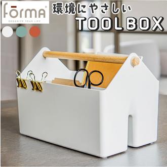 小物入れ おしゃれ 通販 ツールボックス Forma LIZ リズ スタッキング 重なる 仕切り付き 整理用品 収納 整理整頓 持ち手 ハンドル付き 工具 キッチン ガーデン用品 道具入れ 片付け ナチュラル かわいい 可愛い インテリア 贈り物 ギフト